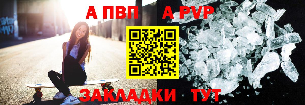 A-PVP мука Алексеевка