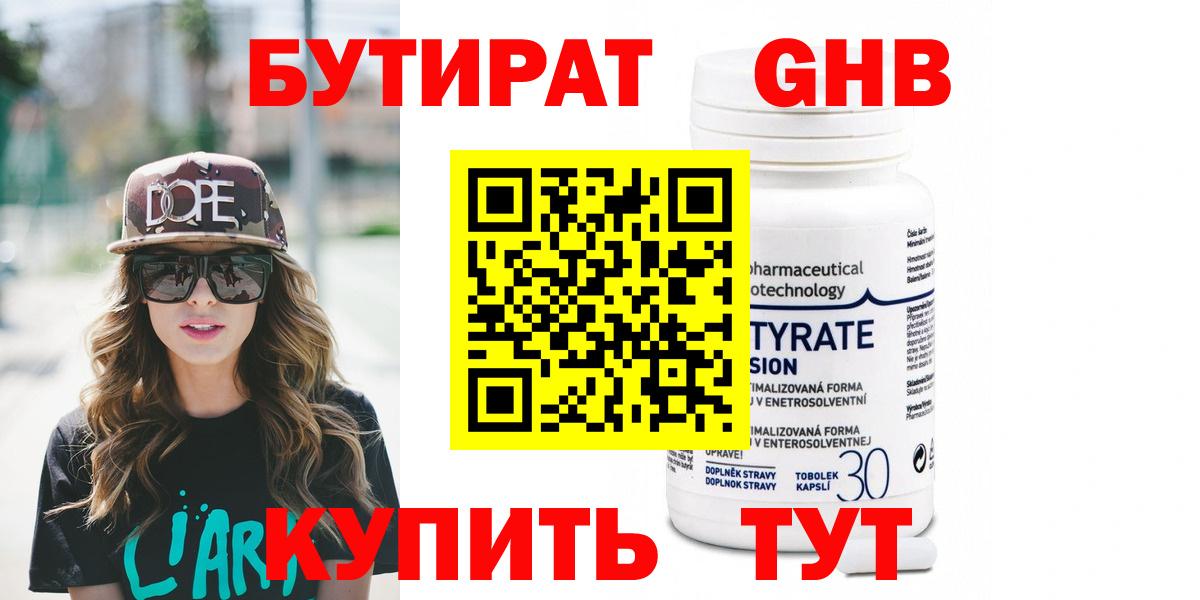Бутират оксана  Бутират  Алексеевка  Вход с VPN 