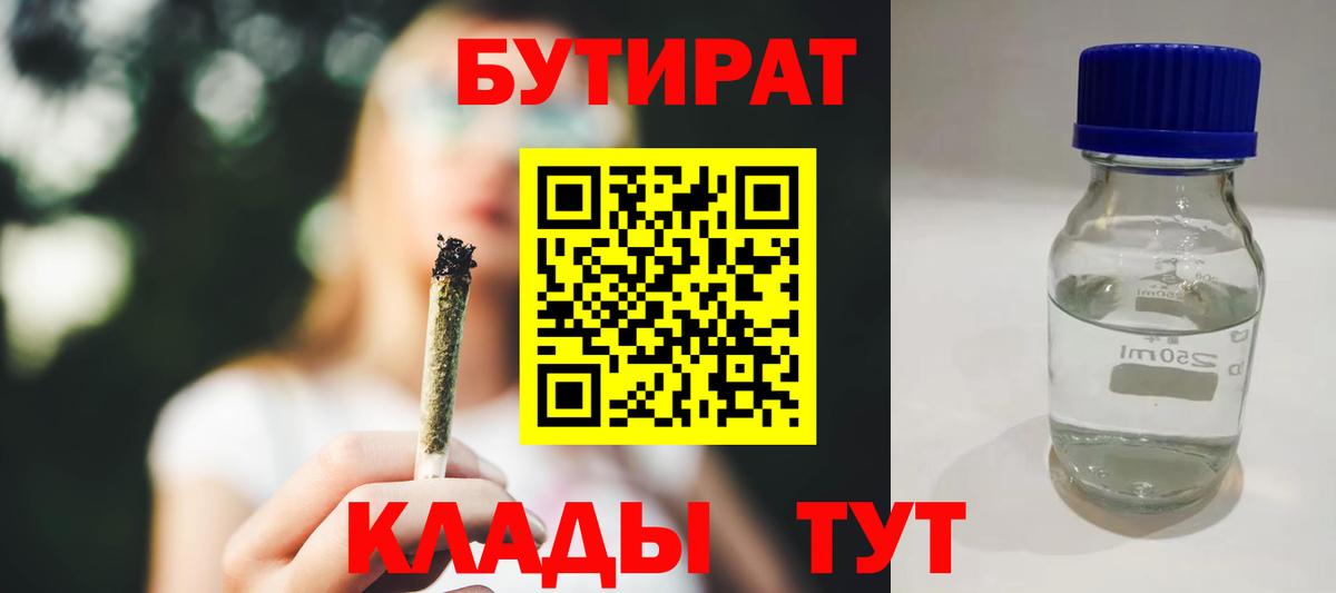 Бутират жидкий экстази Алексеевка