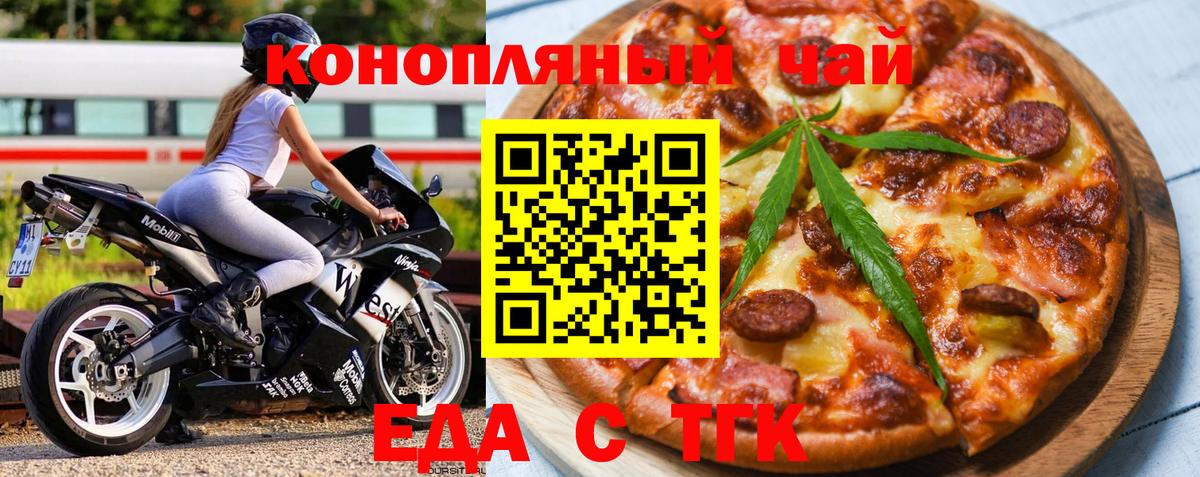 Печенье с ТГК конопля  Вход с VPN  Алексеевка 