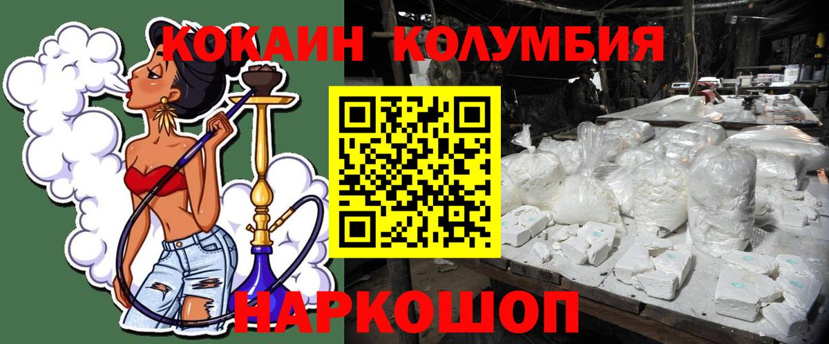 Алексеевка  Кокаин Эквадор  Вход с VPN 