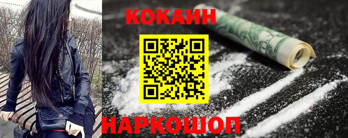 COCAIN Колумбийский Алексеевка