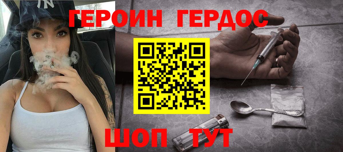 Героин VHQ Алексеевка