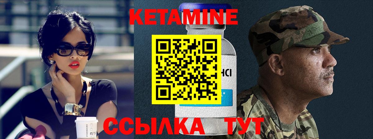 Алексеевка  КЕТАМИН VHQ  Вход с VPN 
