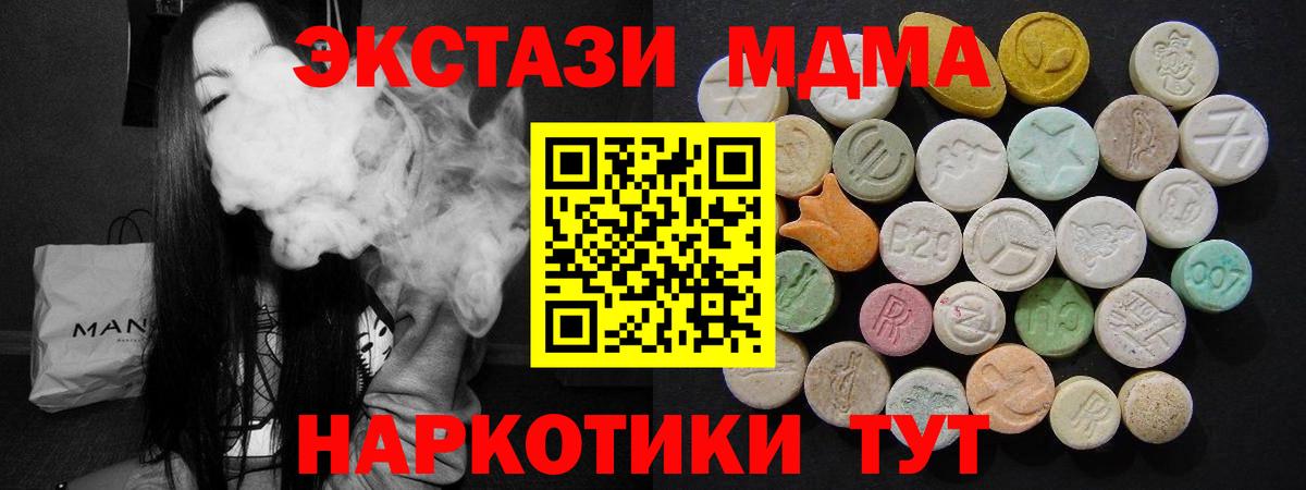 МДМА crystal  Вход с VPN  Алексеевка  MDMA  MDMA VHQ 