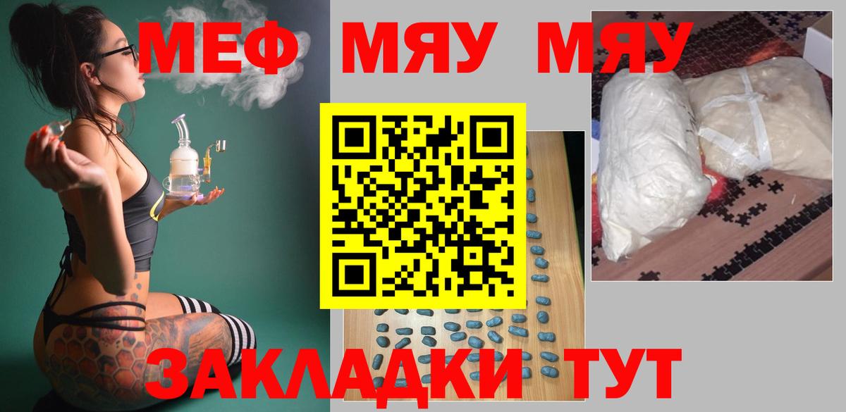 Меф мука Алексеевка