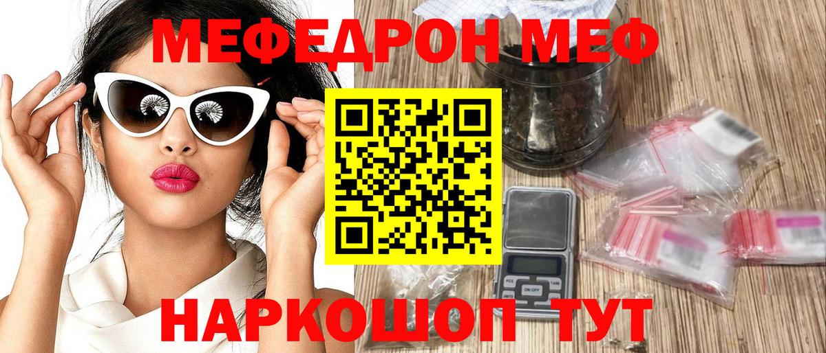 Алексеевка  МЯУ-МЯУ VHQ  Вход с VPN  Меф мяу мяу 