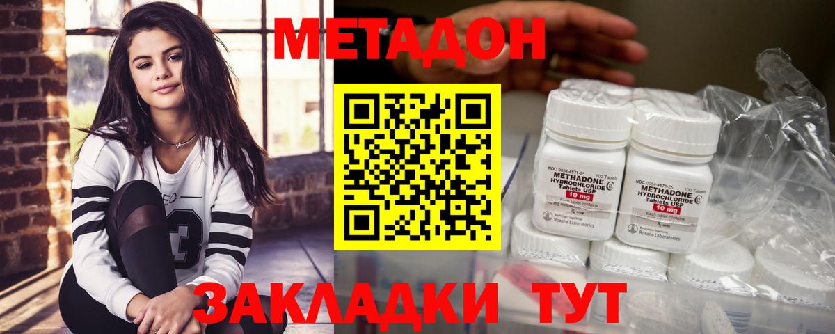 mega ССЫЛКА  МЕТАДОН белоснежный  Вход с VPN  Алексеевка  МЕТАДОН VHQ 