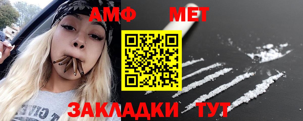 МЕТАМФЕТАМИН пудра Алексеевка
