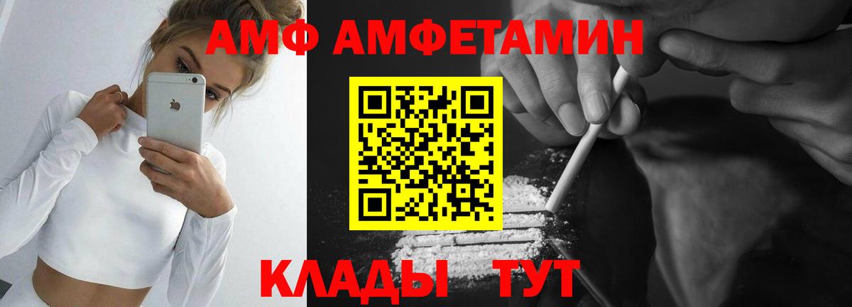 Алексеевка  МЕТАМФЕТАМИН мет  Вход с VPN 