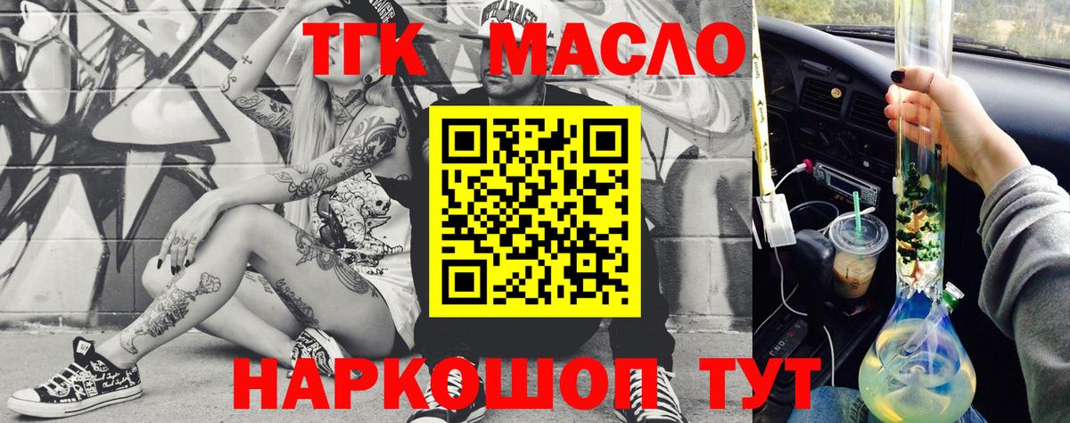 Дистиллят ТГК концентрат  Вход с VPN  Алексеевка  Дистиллят ТГК концентрат 