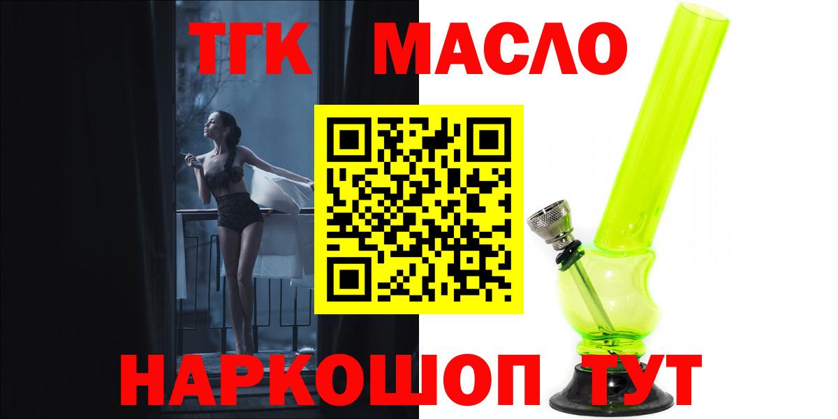 Дистиллят ТГК вейп Алексеевка